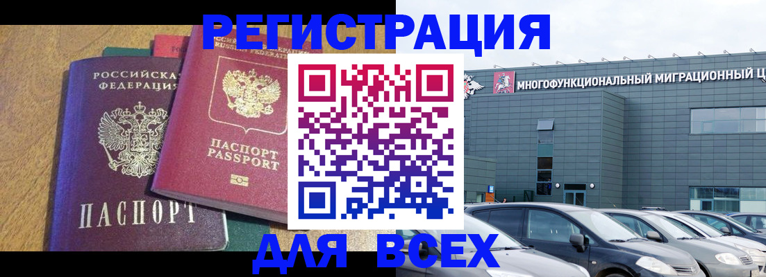 прописка законно в Ростовской области