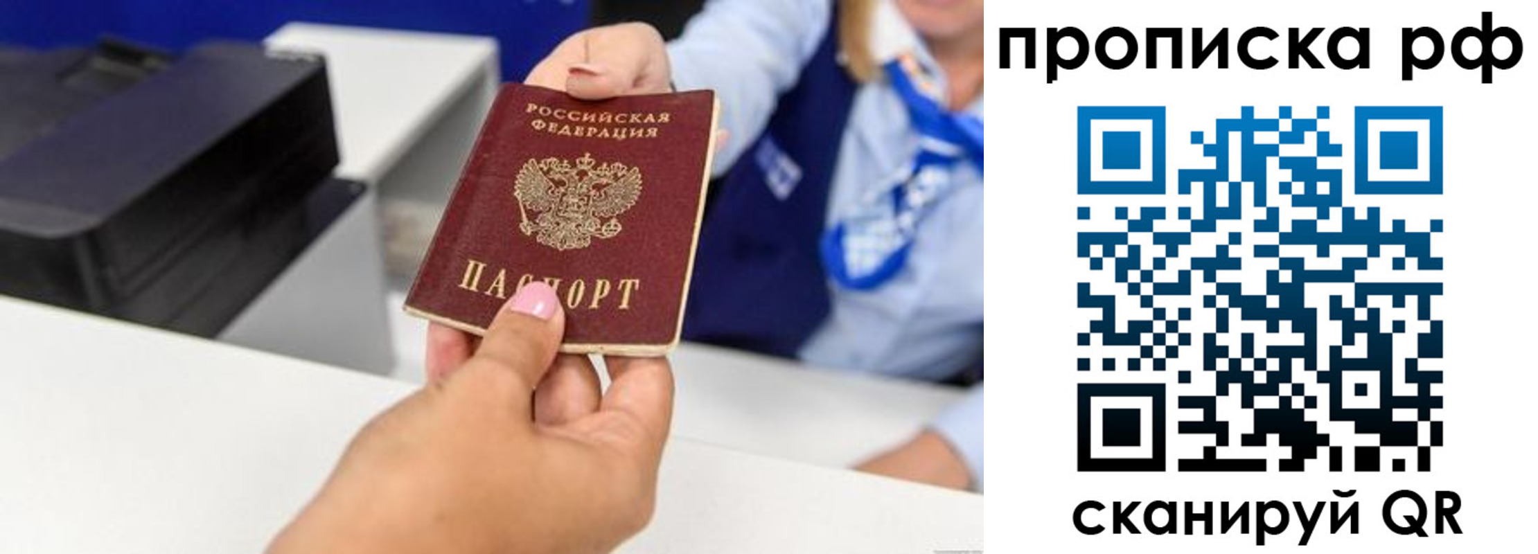 купить прописку в Ростовской области