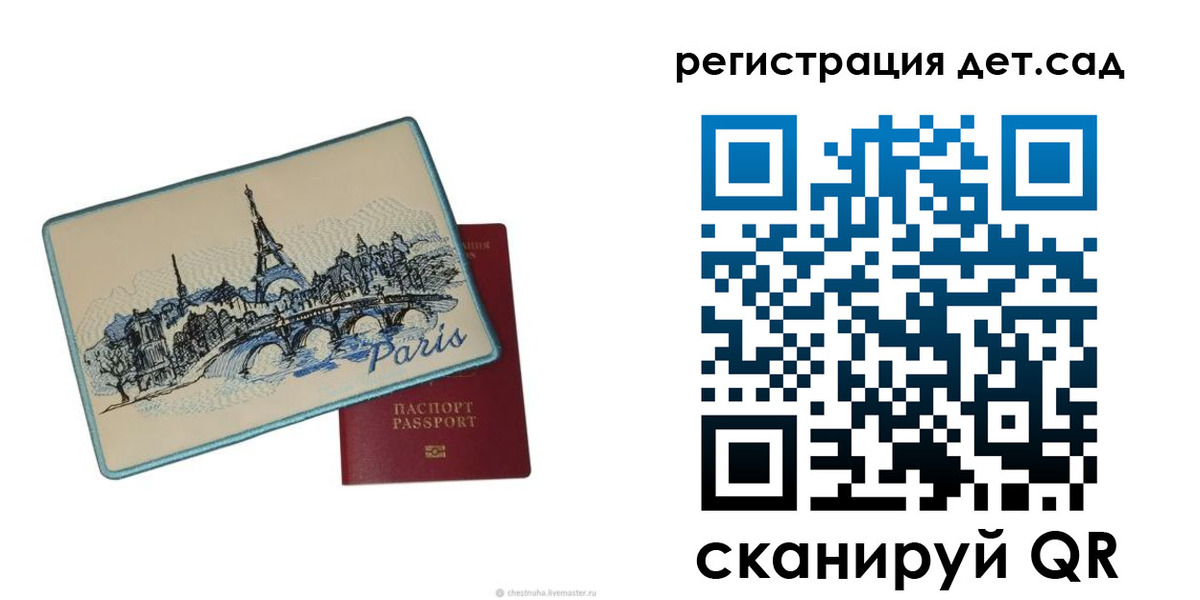временная регистрация недорого в Ростовской области
