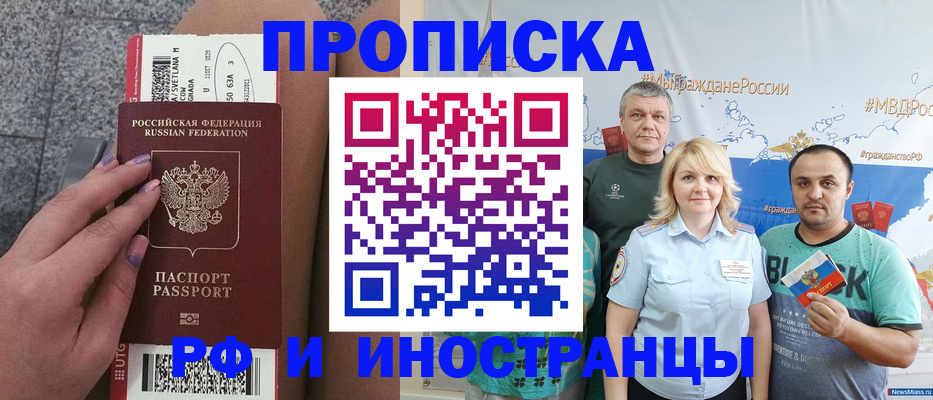 временная регистрация для школы в Ростовской области