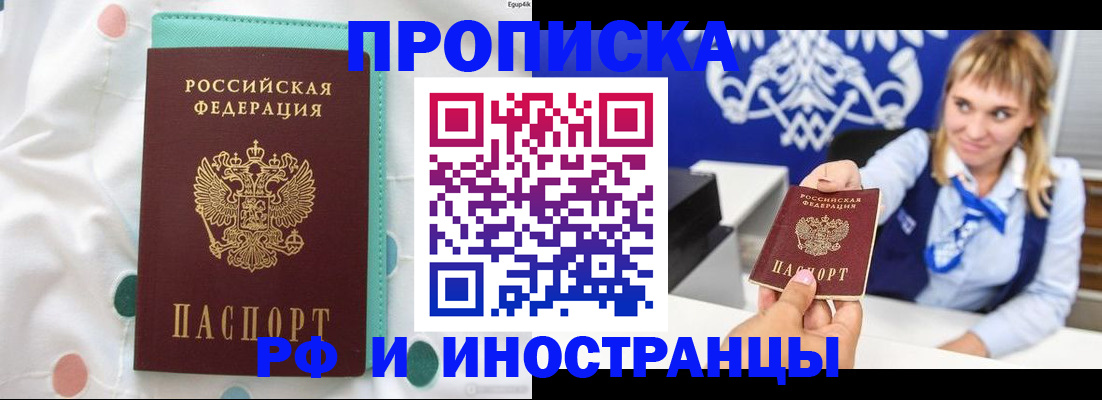 прописка регистрация в Ростовской области