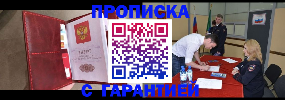 временная регистрация адрес в Ростовской области
