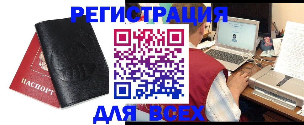 временная регистрация недорого в Ростовской области