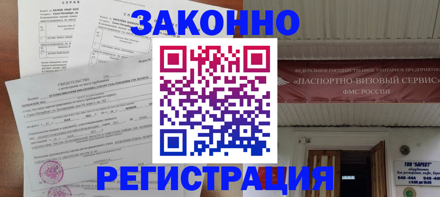 временная регистрация 2025 в Ростовской области