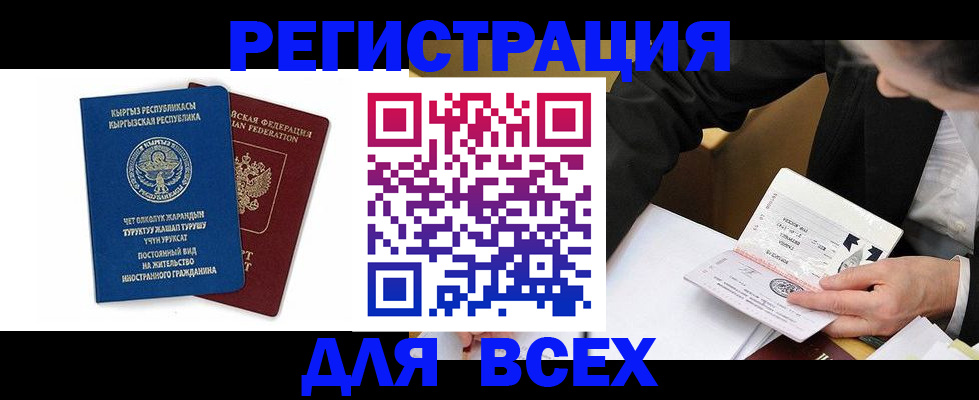 прописка для школы в Ростовской области