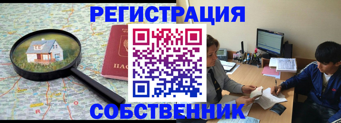 временная регистрация для всех в Ростовской области