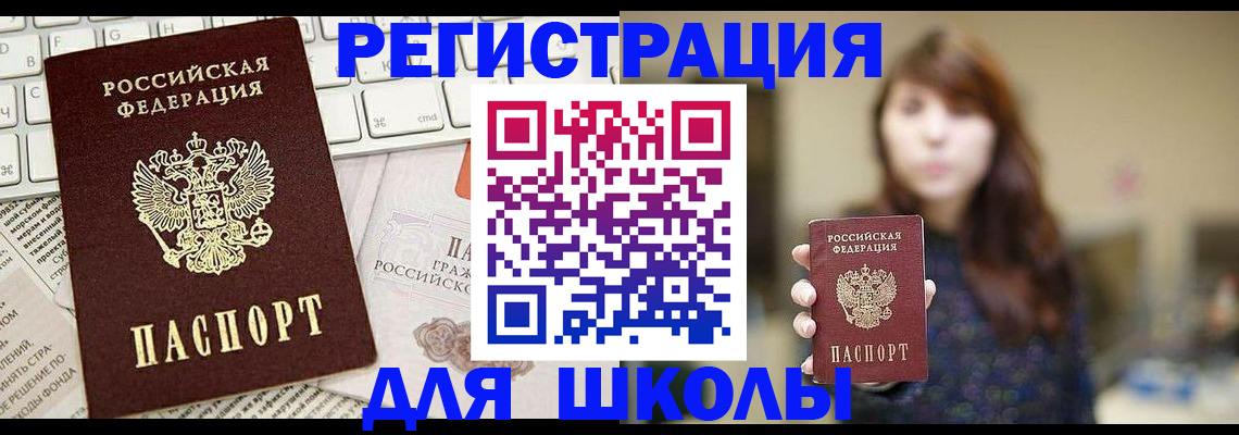 регистрация в Ростовской области