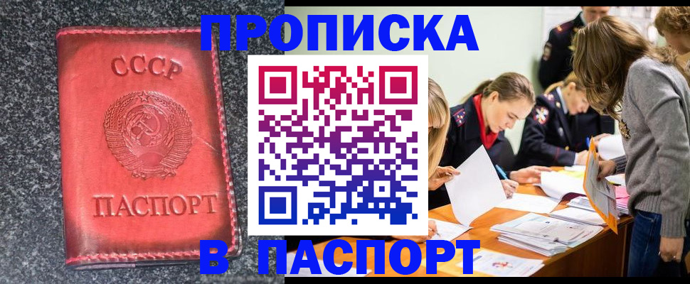 прописка для школы в Ростовской области